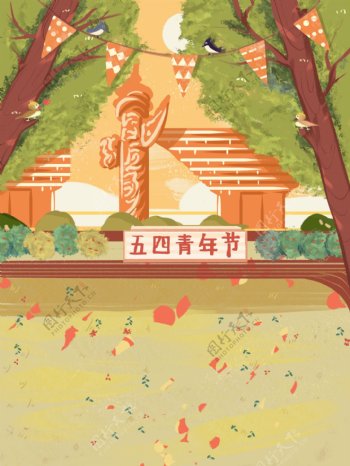 青四青年节主题背景设计