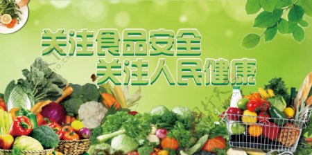 蔬菜青菜绿色超市广告