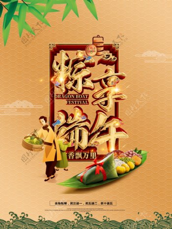 端午节日江南龙舟粽子