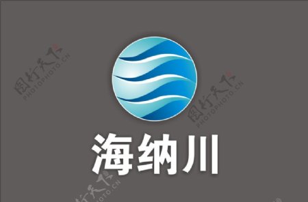 海纳川logo