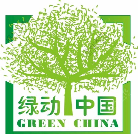 绿动中国