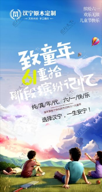 61儿童节儿童节日六一