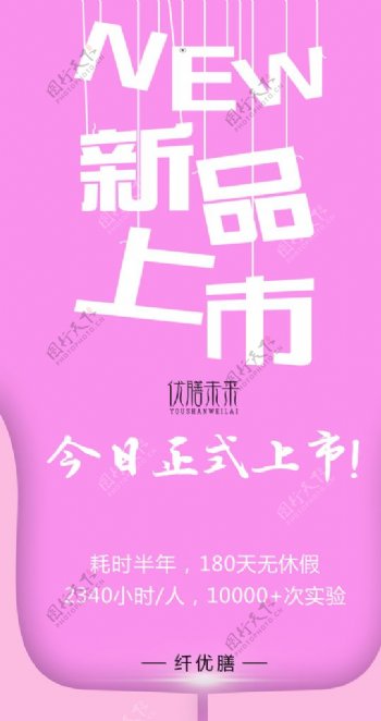 新品发布