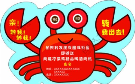 螃蟹卡通标签