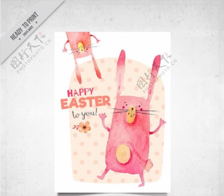 创意复活节粉色兔子祝福卡