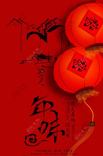 鼠年春节手绘海报