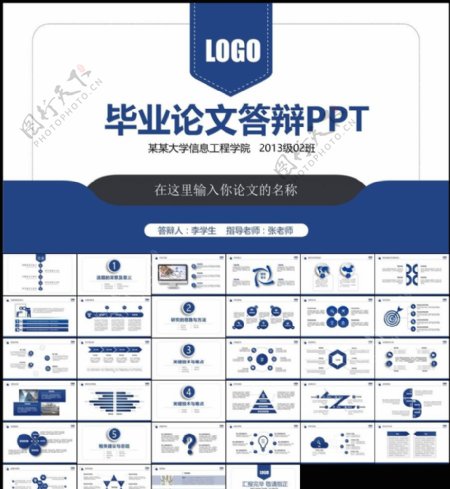 深蓝色开题报告毕业论文答辩PP