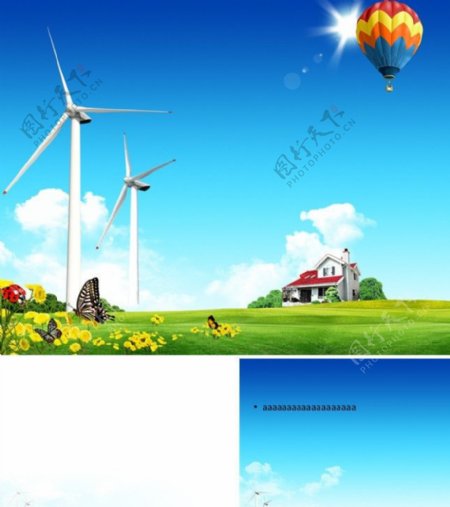 环保风车发电模板