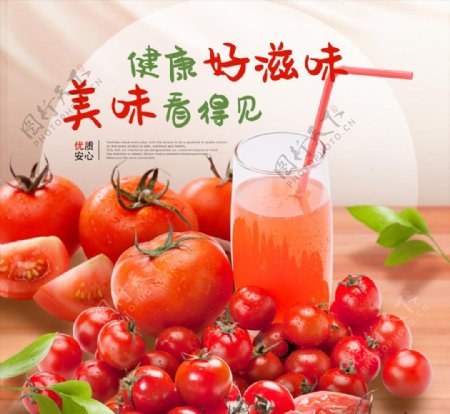 水果果汁海报