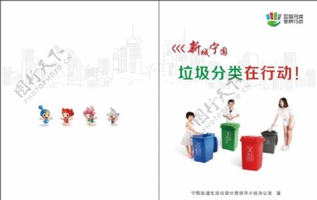 杭州垃圾分类最新版