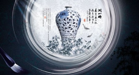 青花瓷中国风海报