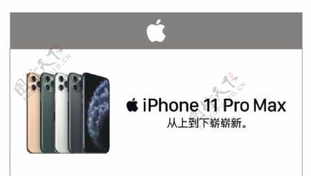 iphone11苹果