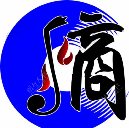 乐队标志logo