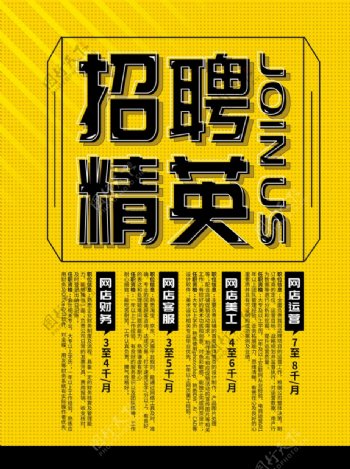 招聘静音