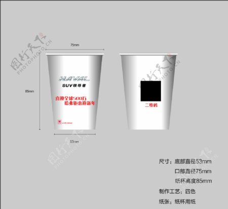 水杯