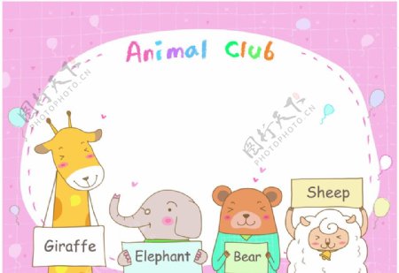 卡通小动物学英语