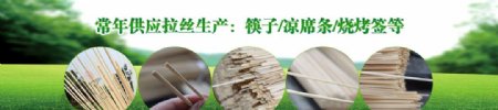竹筷子海报
