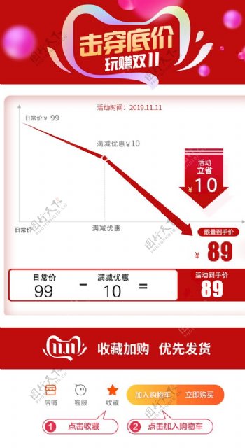 双11双12详情图活动图