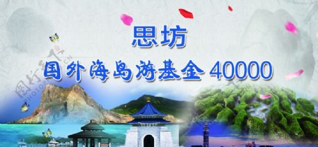 台湾游学基金