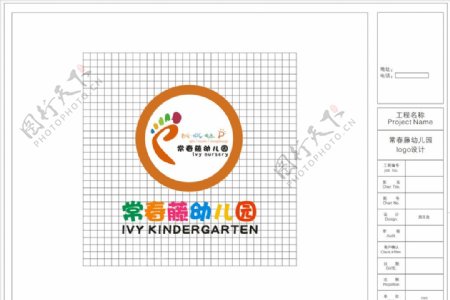 logo幼儿园logo