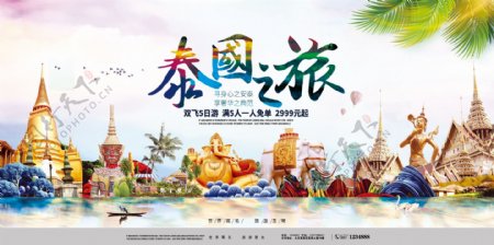 泰国旅游旅行海报素材