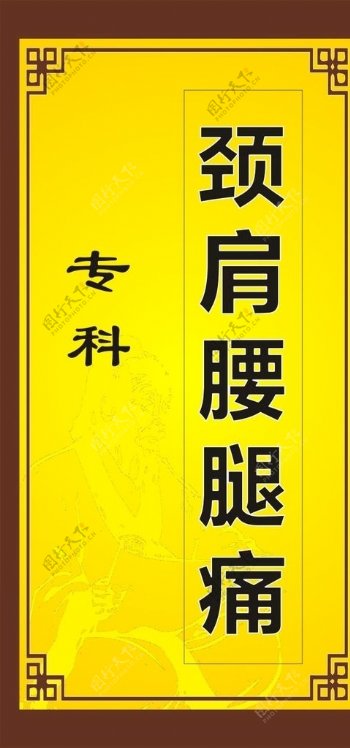 理疗宣传灯箱