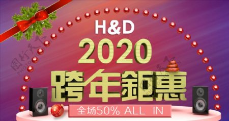 2020钜惠