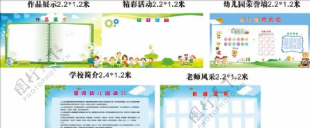 幼儿园综合环创文化