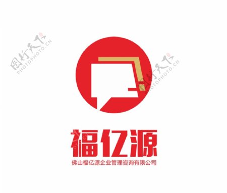 福亿源logo