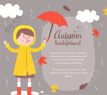 创意秋季风雨中的儿童