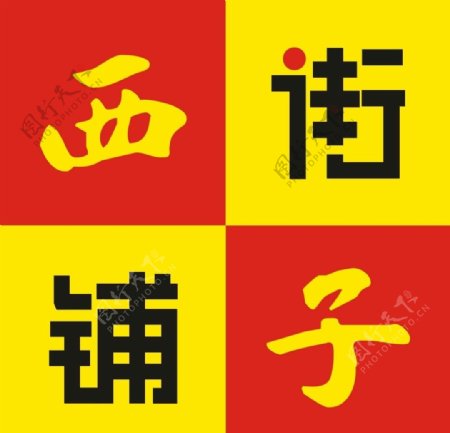 微店LOG