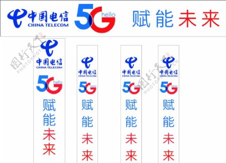 5G赋能未来