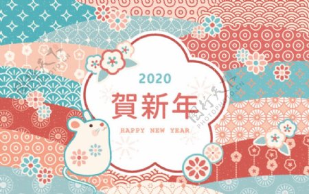 2020鼠年