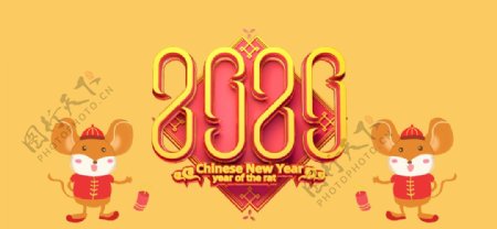 2020中国年海报