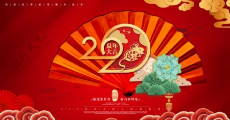 2020鼠年创意海报