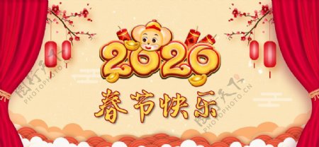 鼠年大吉春节快乐新年快乐