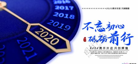 2020年会文化新年海报