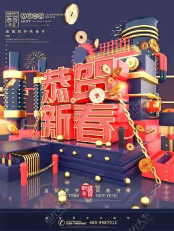 C4D金属机械风新年恭贺新春节
