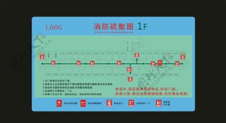 消防疏散图