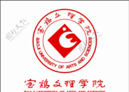 陕西宝鸡文理学院logo