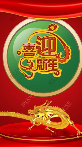 古早风格喜庆龙春节快乐的海报