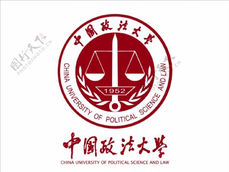 中国政法大学