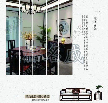 格名威新中式乌金木家具