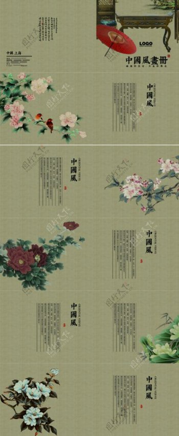 工笔花卉中国风画册整套