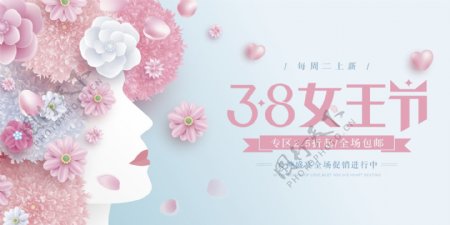 三八女王节