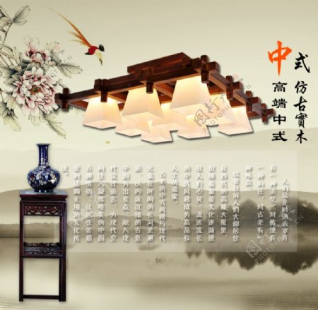 中式木艺灯海报