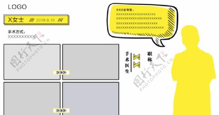 网站推广图