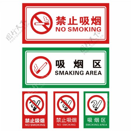 禁止吸烟严禁吸烟吸烟区