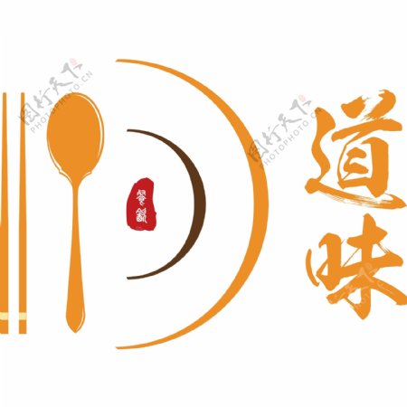 刀叉图标筷子图标汤匙图标素材
