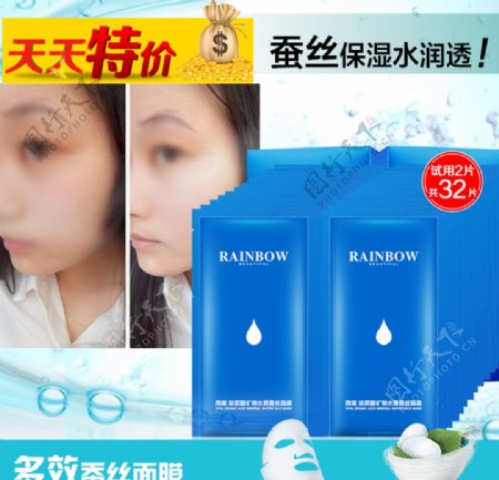 化妆品推广图